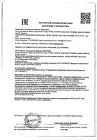 Сыворотка для роста волос Alerana/Алерана 100мл: миниатюра сертификата