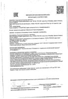 Шампунь для ослабленных волос Интенсивное питание Alerana/Алерана 250мл: миниатюра сертификата