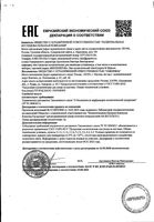 Лак для ногтей с признаками поражения грибком БиоПокров Микоз 6мл + 10 пилок в комплекте: миниатюра сертификата