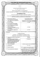 Везикар таблетки п/о плен. 10мг 30шт: миниатюра сертификата