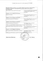 Везикар таблетки п/о плен. 10мг 30шт: миниатюра сертификата №4