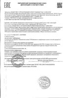 Пена-спрей Пантенол BC Beauty Care/Бьюти Кеа 130 мл: миниатюра сертификата