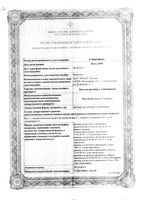 Люголь с глицерином раствор для местного применения фл.-расп. 50г: миниатюра сертификата