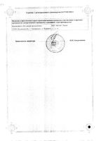 Люголь с глицерином раствор для местного применения фл.-расп. 50г: миниатюра сертификата №2