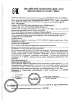 Крем-паста от натоптышей Aquapiling/Аквапилинг 20мл: миниатюра сертификата