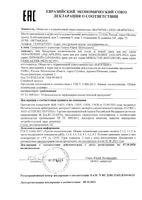 Крем для рук от утолщенной огрубевшей кожи и сухих мозолей Aquapiling (Аквапилинг) 75 мл: миниатюра сертификата