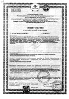 Крем для рук от утолщенной огрубевшей кожи и сухих мозолей Aquapiling (Аквапилинг) 75 мл: миниатюра сертификата №2