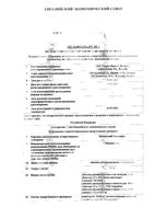Кавинтон Комфорте таблетки диспергируемые 10мг 30шт: миниатюра сертификата