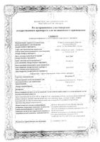 Цитрамон П таблетки 20шт: миниатюра сертификата