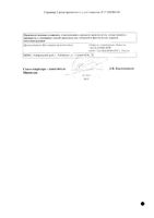 Цитрамон П таблетки 20шт: миниатюра сертификата №2