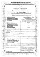 Нимулид таблетки 100мг 20шт: миниатюра сертификата