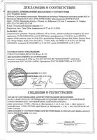 Нимулид таблетки 100мг 20шт: миниатюра сертификата №5