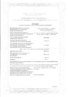 Нимулид таблетки 100мг 20шт: миниатюра сертификата №3
