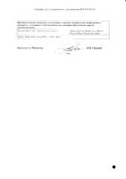 Нимулид таблетки 100мг 20шт: миниатюра сертификата №4