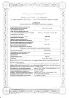 Темозоломид капсулы 250мг 5шт: миниатюра сертификата