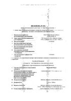 Панангин Форте таблетки п/о плен. 316мг+280мг 60шт: миниатюра сертификата