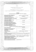 Косилон спрей для наружного применения 5% 60мл: миниатюра сертификата