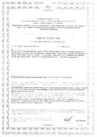 Мультивит Supravit/Суправит таблетки шипучие 20шт: миниатюра сертификата
