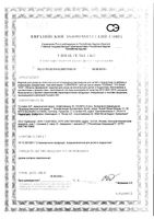 Щетка зубная с гумированной ручкой для детей от 0 до 3 лет Curakid Curaprox/Курапрокс: миниатюра сертификата