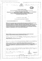 Щетка зубная супермягкая Curaprox/Курапрокс (CS3960): миниатюра сертификата