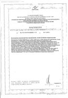 Щетка зубная супермягкая Curaprox/Курапрокс (CS3960): миниатюра сертификата №2