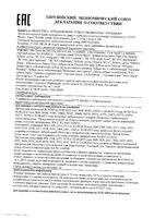 Паста зубная Enzycal 950 Curaprox/Курапрокс 75мл: миниатюра сертификата №2