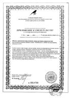 Тропикана слим кетоны малины Эвалар капсулы 60шт: миниатюра сертификата №2