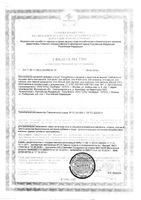 Аскорбиновая кислота дыня с сахаром Vitateka/Витатека таблетки 2,9г 10шт: миниатюра сертификата №3