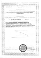 Аскорбиновая кислота дыня с сахаром Vitateka/Витатека таблетки 2,9г 10шт: миниатюра сертификата №2