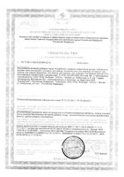 Аскорбинка с сахаром яблоко Vitateka/Витатека таблетки 2,9г 10шт: миниатюра сертификата