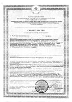 Аскорбинка малина с глюкозой Vitateka/Витатека таблетки 2,9г 14шт: миниатюра сертификата