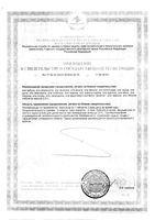 Аскорбинка малина с глюкозой Vitateka/Витатека таблетки 2,9г 14шт: миниатюра сертификата №2