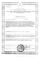 Аскорбинка детская ананас с сахаром Vitateka/Витатека таблетки 20мг 2,9г 10шт: миниатюра сертификата №3