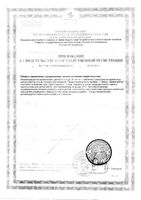 Аскорбинка детская ананас с сахаром Vitateka/Витатека таблетки 20мг 2,9г 10шт: миниатюра сертификата №2