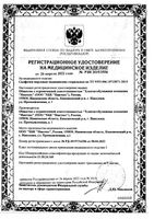 Салфетки марлевые стерильные Клинса 7,5х7,5 см. 10 шт.: миниатюра сертификата