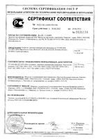 Салфетки марлевые стерильные 2-слойные Клинса 45х29 см. 5 шт.: миниатюра сертификата