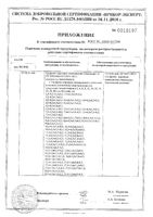 Салфетки марлевые стерильные 2-слойные Клинса 45х29 см. 5 шт.: миниатюра сертификата №2