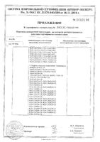 Салфетки марлевые стерильные 2-слойные Клинса 45х29 см. 5 шт.: миниатюра сертификата №3