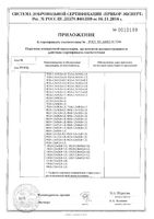 Салфетки марлевые стерильные 2-слойные Клинса 45х29 см. 5 шт.: миниатюра сертификата №4