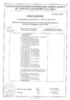 Салфетки марлевые стерильные 2-слойные Клинса 45х29 см. 5 шт.: миниатюра сертификата №5