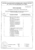 Салфетки марлевые стерильные 2-слойные Клинса 45х29 см. 5 шт.: миниатюра сертификата №7