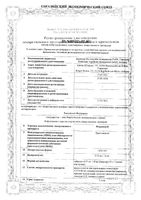 Мирапекс таблетки 1мг 30шт: миниатюра сертификата