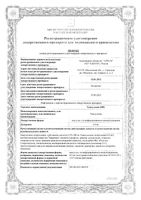 Тамсулозин-OBL капсулы с модиф. высвобожд. 0,4мг 30шт: миниатюра сертификата