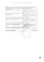 Бидоп Кор таблетки 2,5мг 56шт: миниатюра сертификата №2