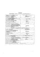 Бидоп Кор таблетки 2,5мг 28шт: миниатюра сертификата №3