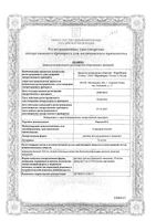 Риделат-С раствор для в/в введ. 10мг/мл 5мл 10шт: миниатюра сертификата