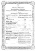 Валаар таблетки п/о плен. 80мг 28шт: миниатюра сертификата