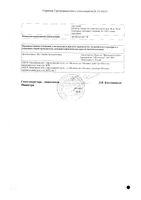 Валаар таблетки п/о плен. 80мг 28шт: миниатюра сертификата №2