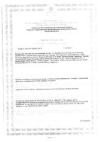 Вкладыши для бюстгальтера Bel baby/Бел беби 30шт: миниатюра сертификата