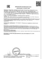 Крем для ухода за кожей без запаха Боро Плюс туба 50г: миниатюра сертификата